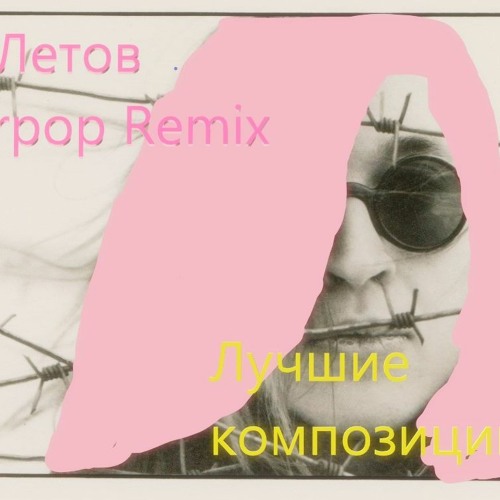 Бабка и Снюс(Babka and snus) Hyperpop edition